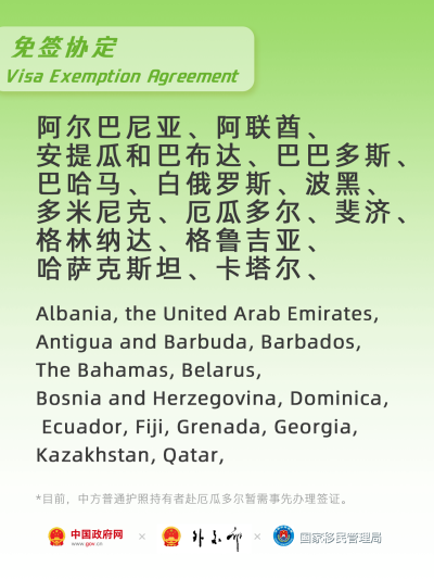 DM_20250806111005_006